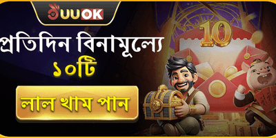 ১০০% স্বাগতম বোনাস অফার promotional banner