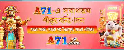 সেরা গেম খেলুন, জিতুন বড় পুরস্কার