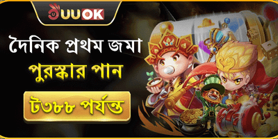 দৈনিক প্রথম রিচার্জ promotion