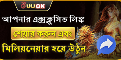 রেফারেল প্রোগ্রাম promotion